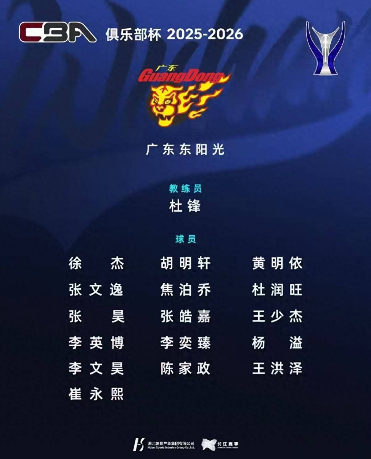 体育投注-关于NBA总决赛冲刺阶段走向成谜，广东宏远队长鼓劲，管理层满意，球探报告显示潜力的信息